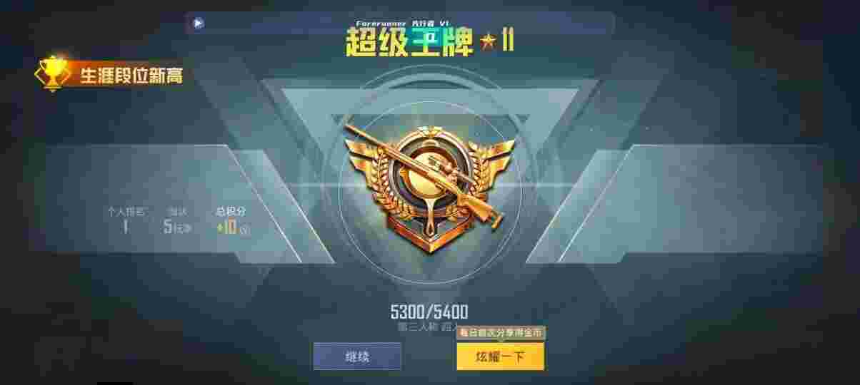 和平精英先行者透视直装 - pubg锁血挂免费下载辅助预览图